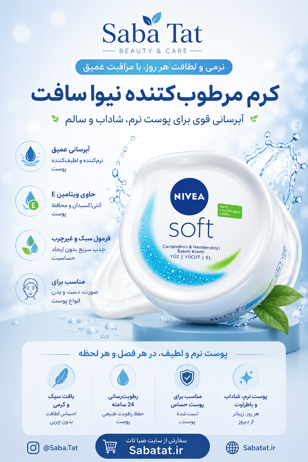 کرم مرطوب کننده قوی